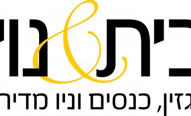 רעיונות לתכנון ועיצוב חדר מגורים – מגזין בית ונוי